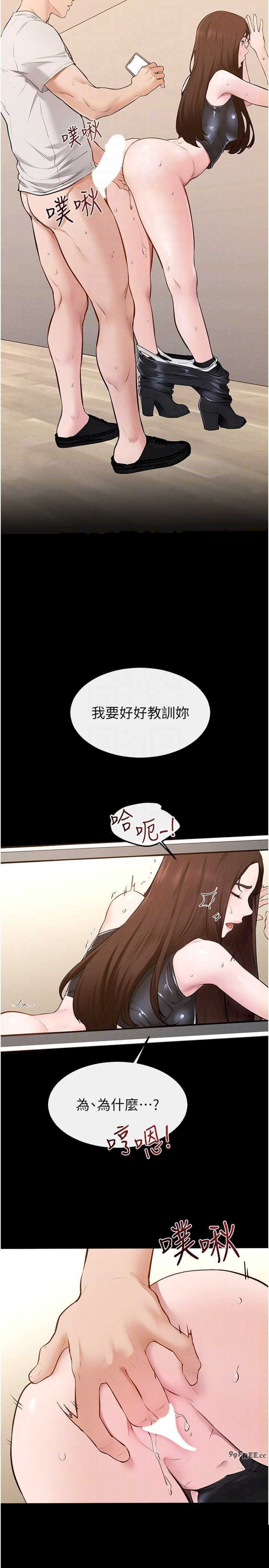 继母与继姐 第116章 - 第22页