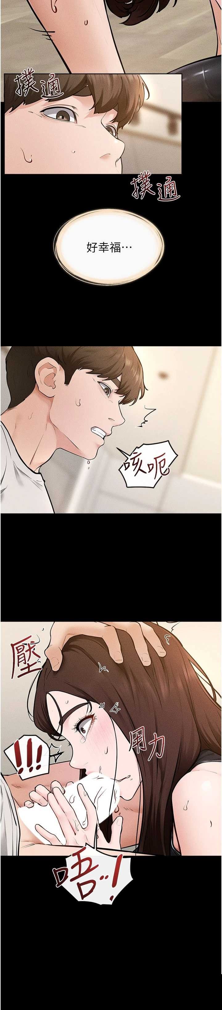 继母与继姐 第116章 - 第9页