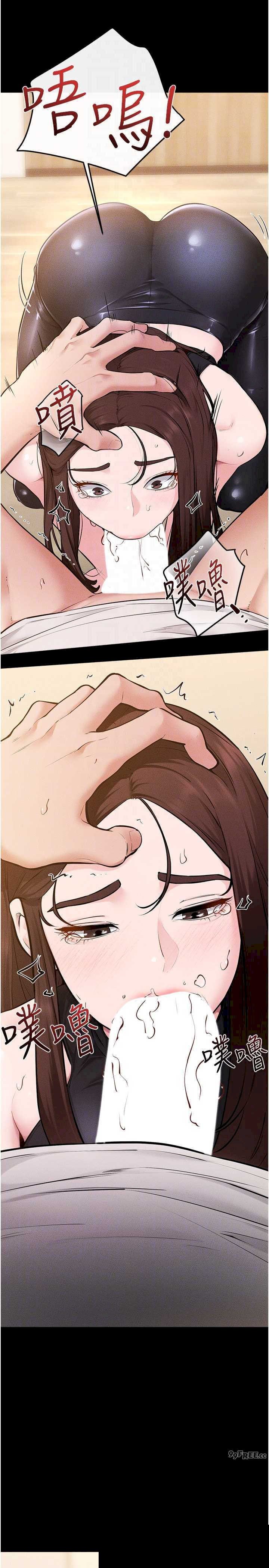 继母与继姐 第116章 - 第10页