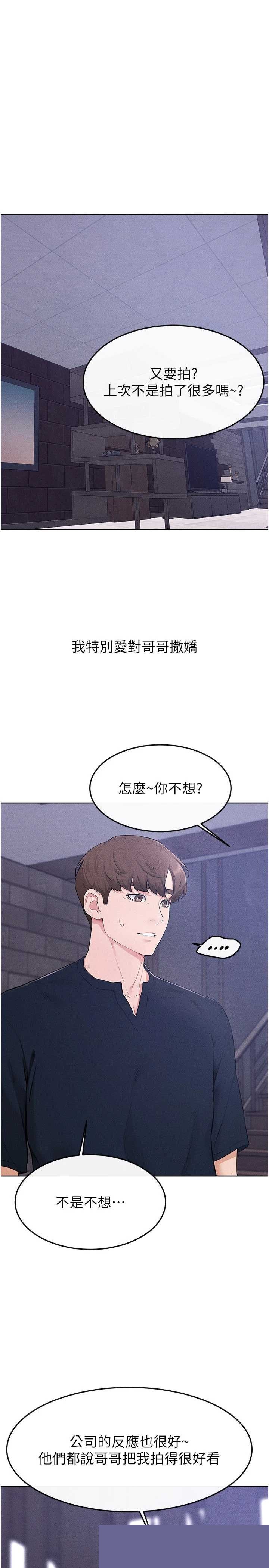 继母与继姐 第116章 - 第3页