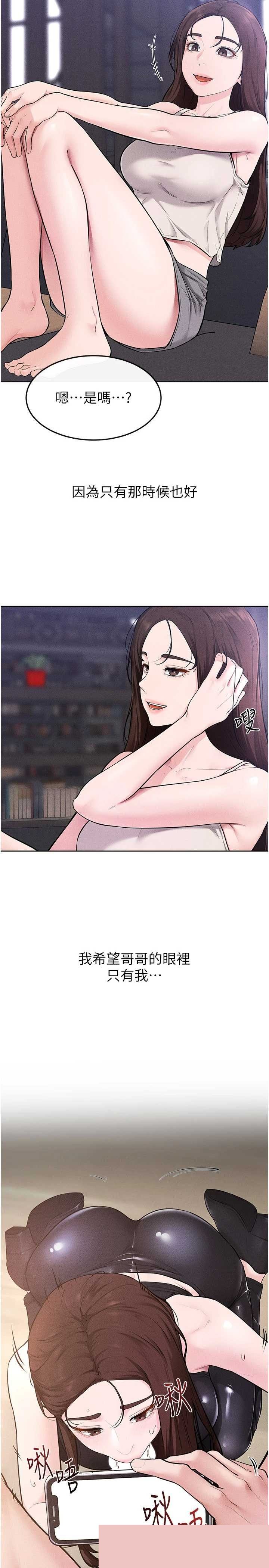 继母与继姐 第116章 - 第4页