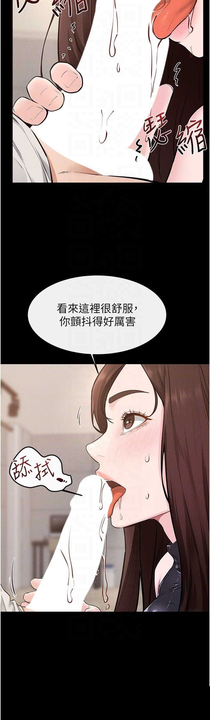 继母与继姐 第116章 - 第6页