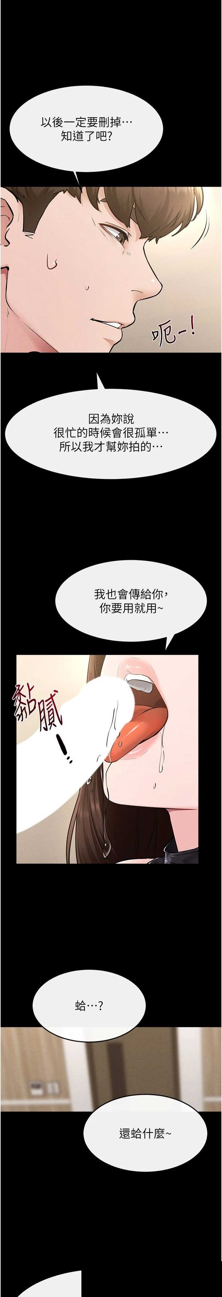 继母与继姐 第116章 - 第1页