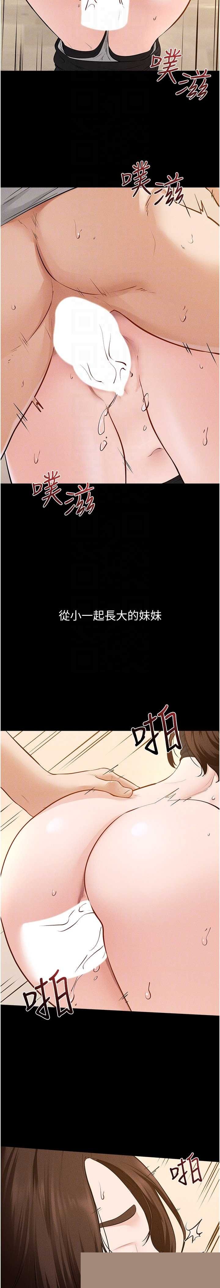 继母与继姐 第117章 - 第6页