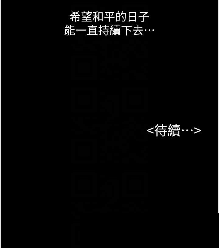 继母与继姐 第117章 - 第33页