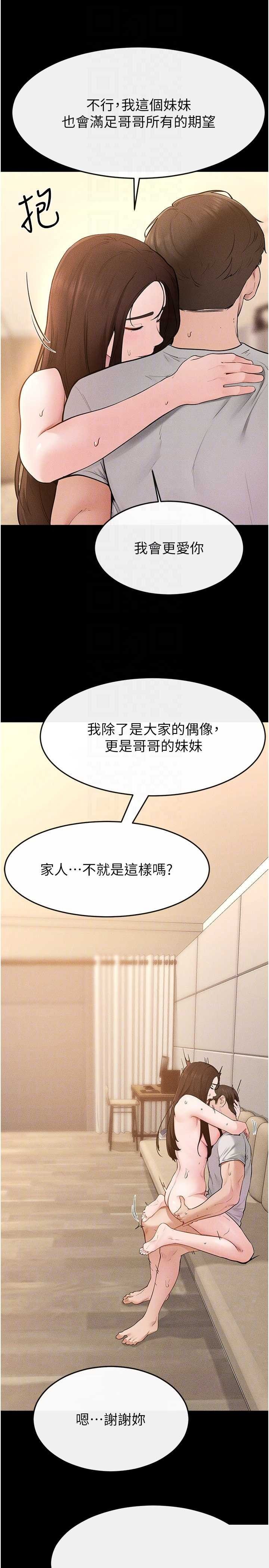 继母与继姐 第117章 - 第27页