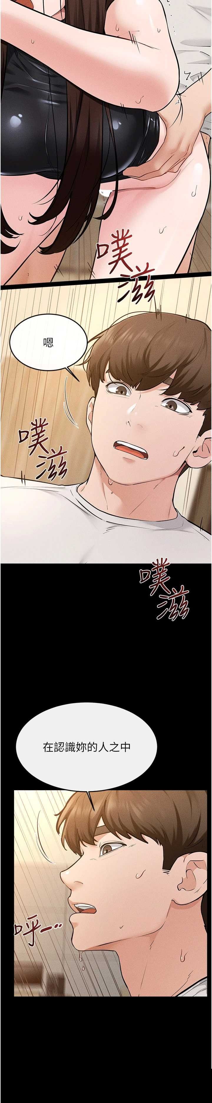 继母与继姐 第117章 - 第18页