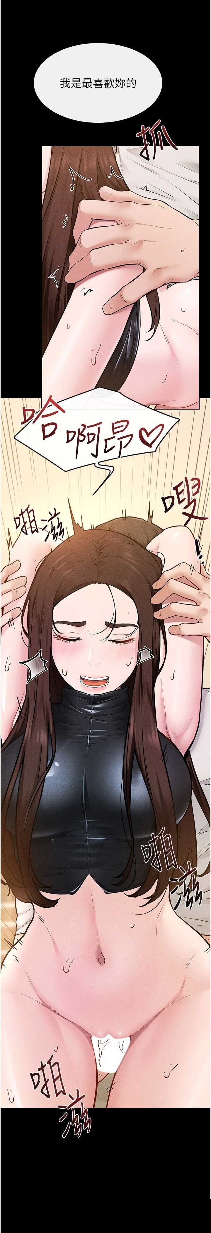 继母与继姐 第117章 - 第19页