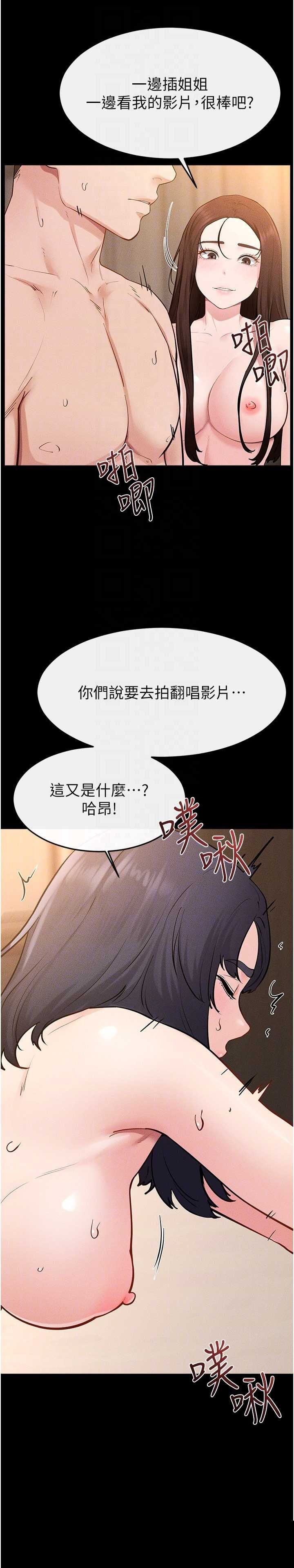 继母与继姐 第117章 - 第29页