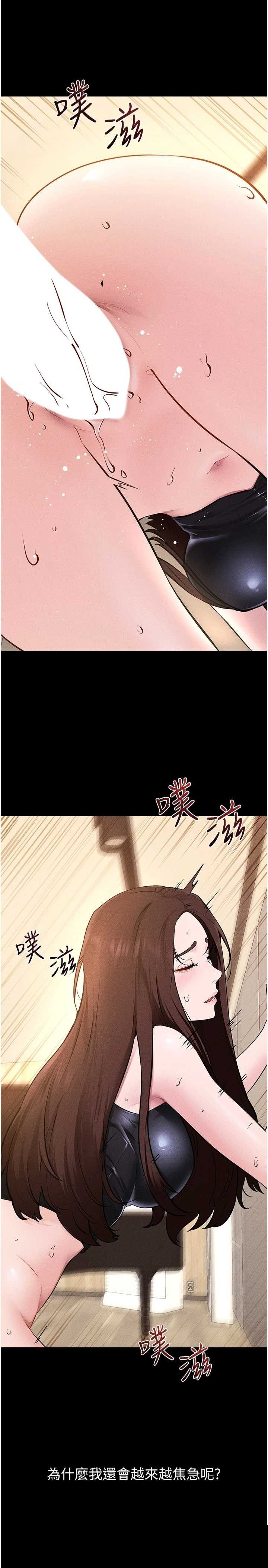 继母与继姐 第117章 - 第8页