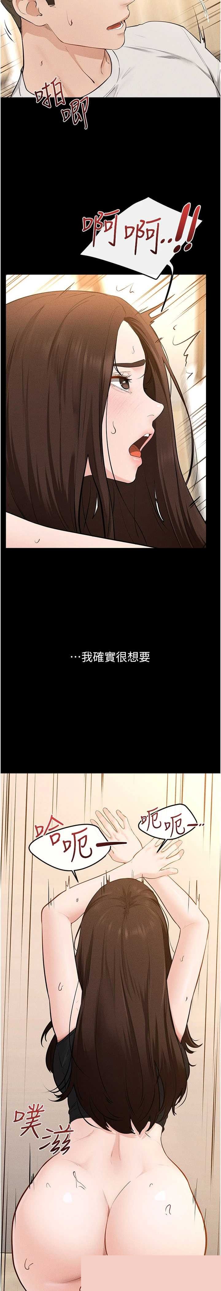继母与继姐 第117章 - 第5页