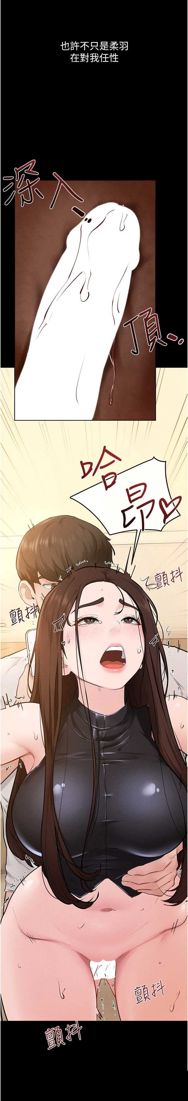 继母与继姐 第117章 - 第11页