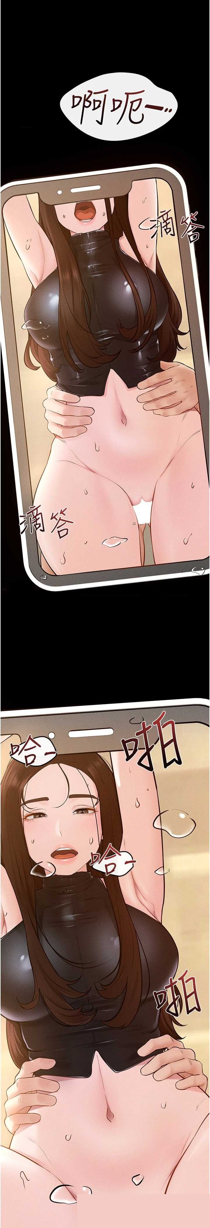 继母与继姐 第117章 - 第14页