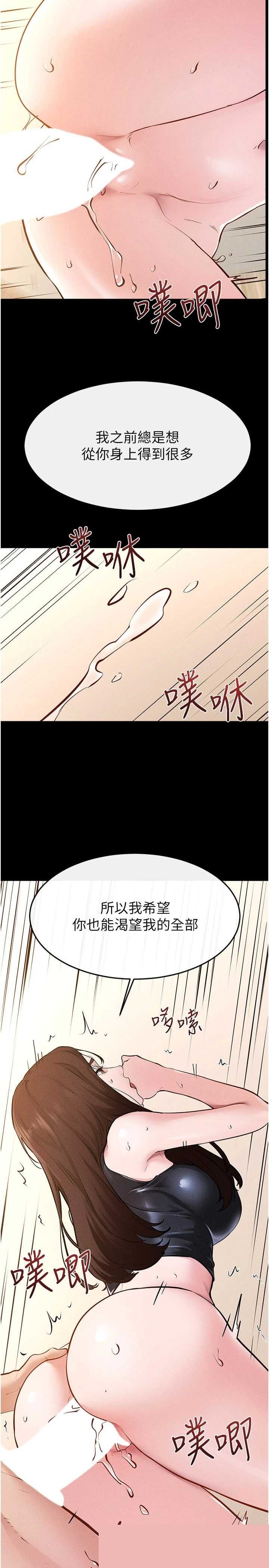 继母与继姐 第117章 - 第2页