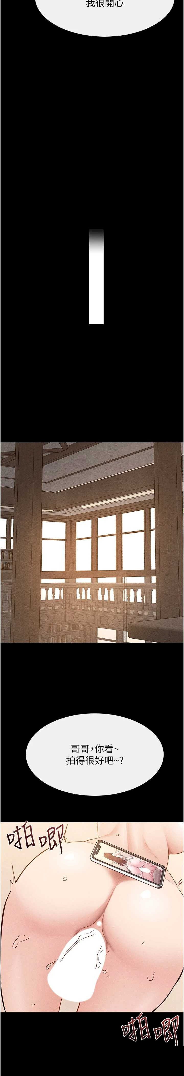 继母与继姐 第117章 - 第28页