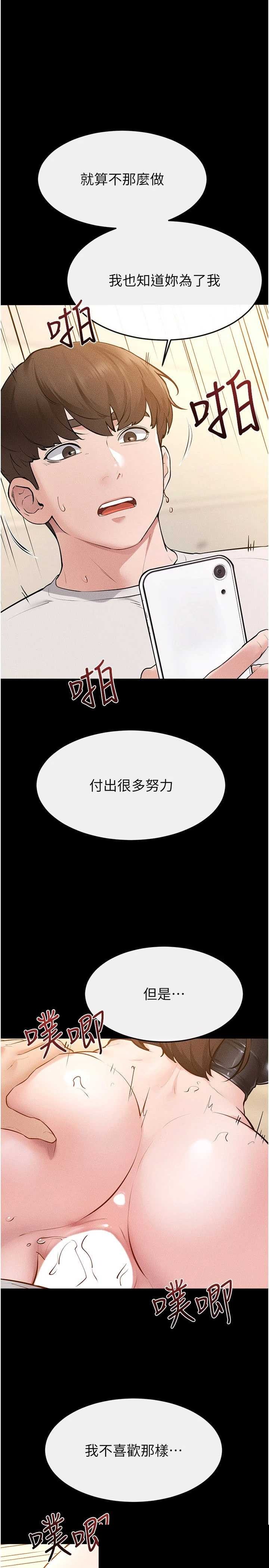 继母与继姐 第117章 - 第1页