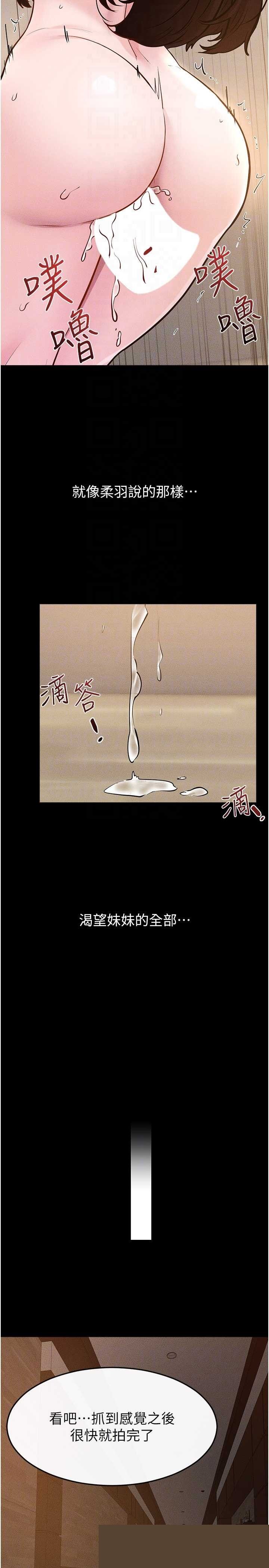 继母与继姐 第117章 - 第21页