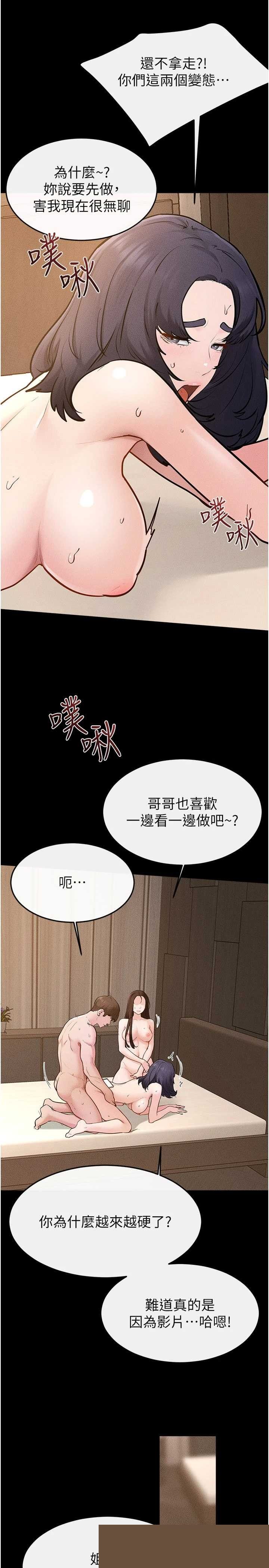 继母与继姐 第117章 - 第30页