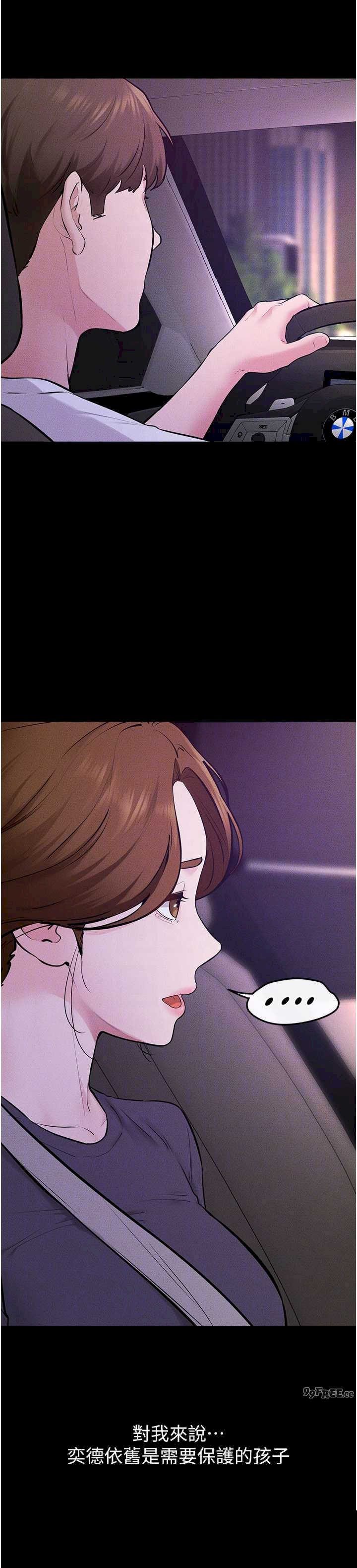 继母与继姐 第118章 - 第24页