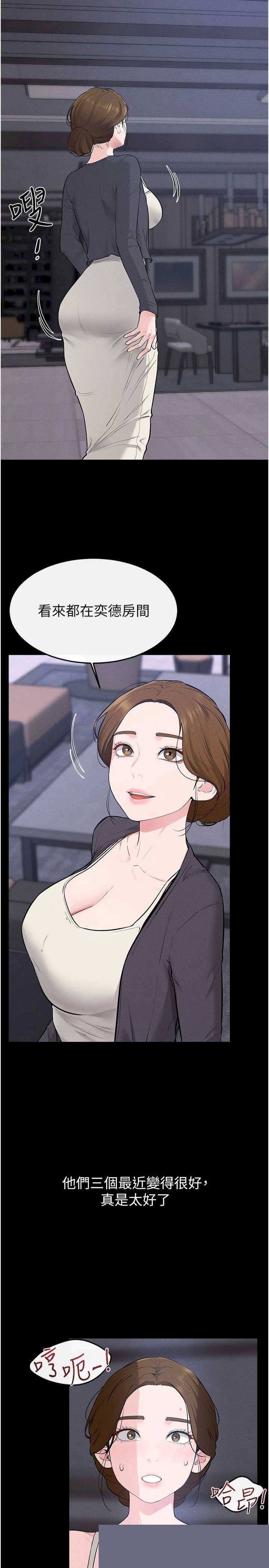 继母与继姐 第118章 - 第4页