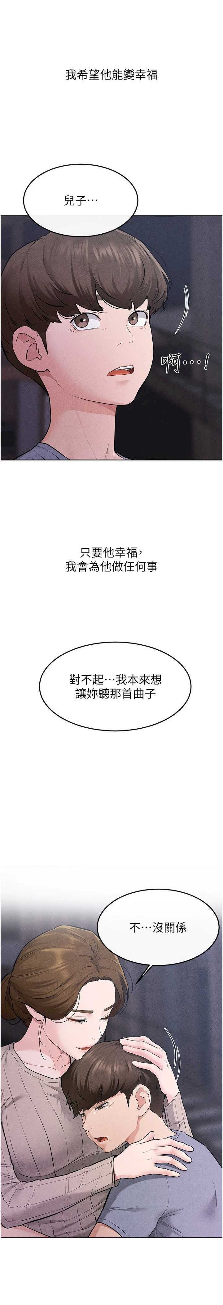继母与继姐 第118章 - 第27页