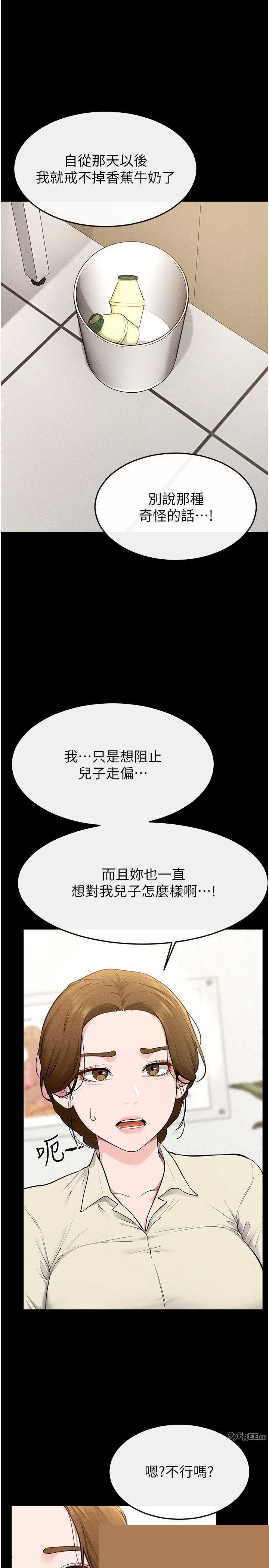 继母与继姐 第118章 - 第12页