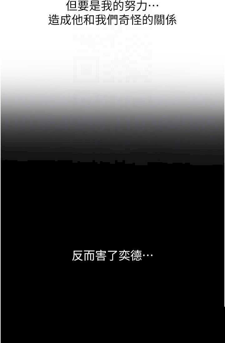 继母与继姐 第118章 - 第28页