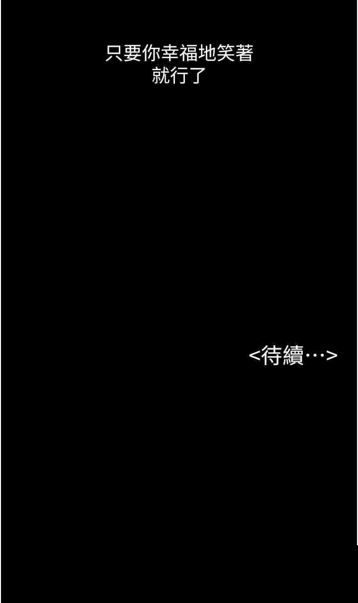 继母与继姐 第118章 - 第36页