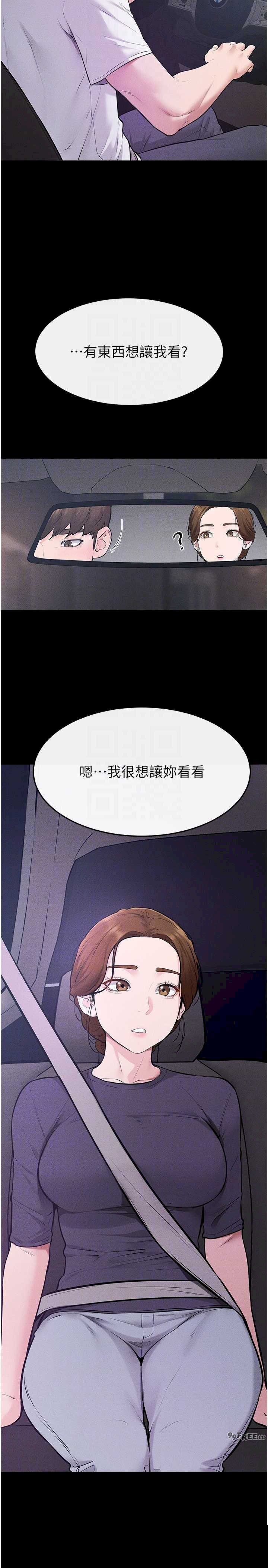 继母与继姐 第118章 - 第30页