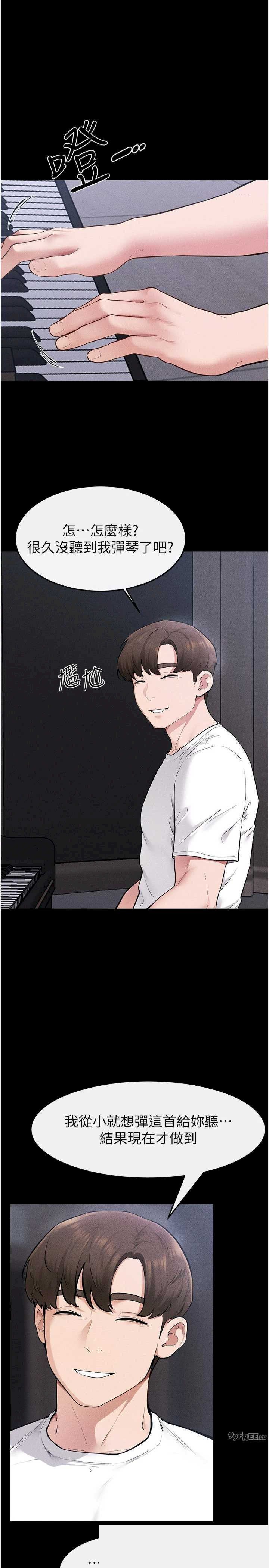 继母与继姐 第118章 - 第33页