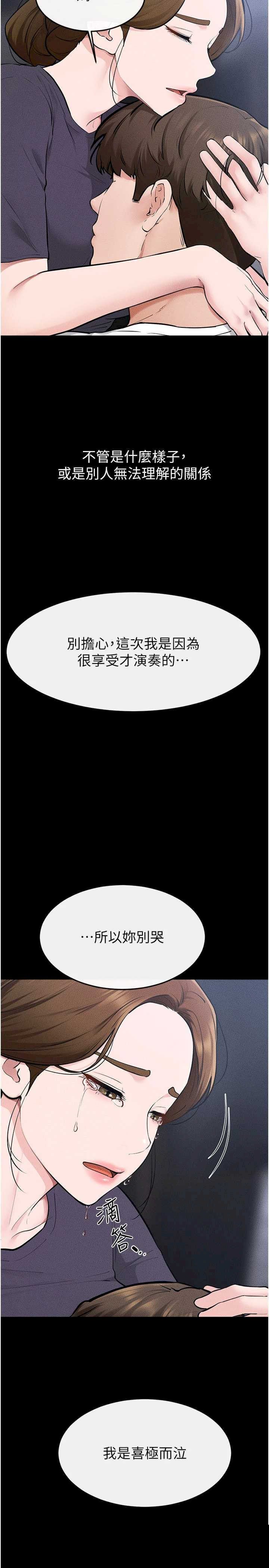 继母与继姐 第118章 - 第35页