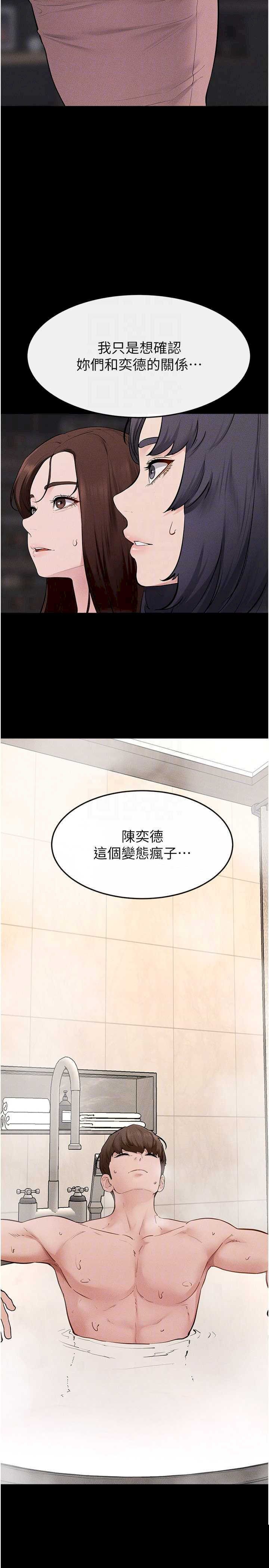 继母与继姐 第119章 - 第10页