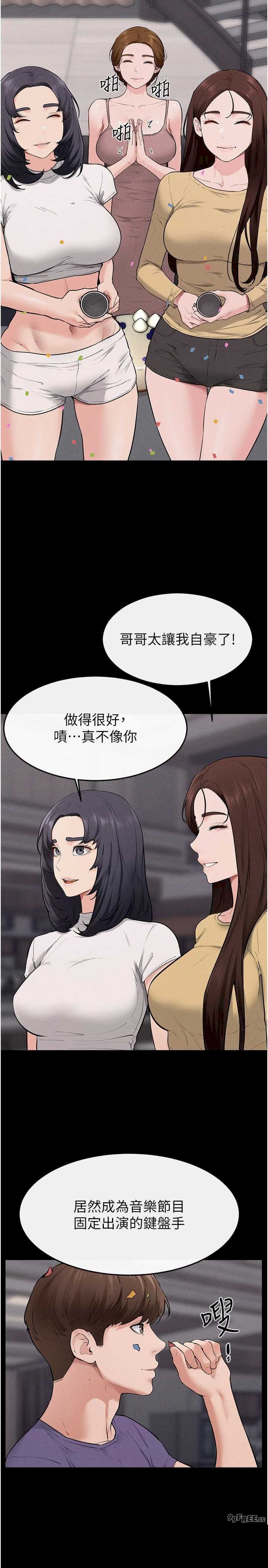 继母与继姐 第119章 - 第21页