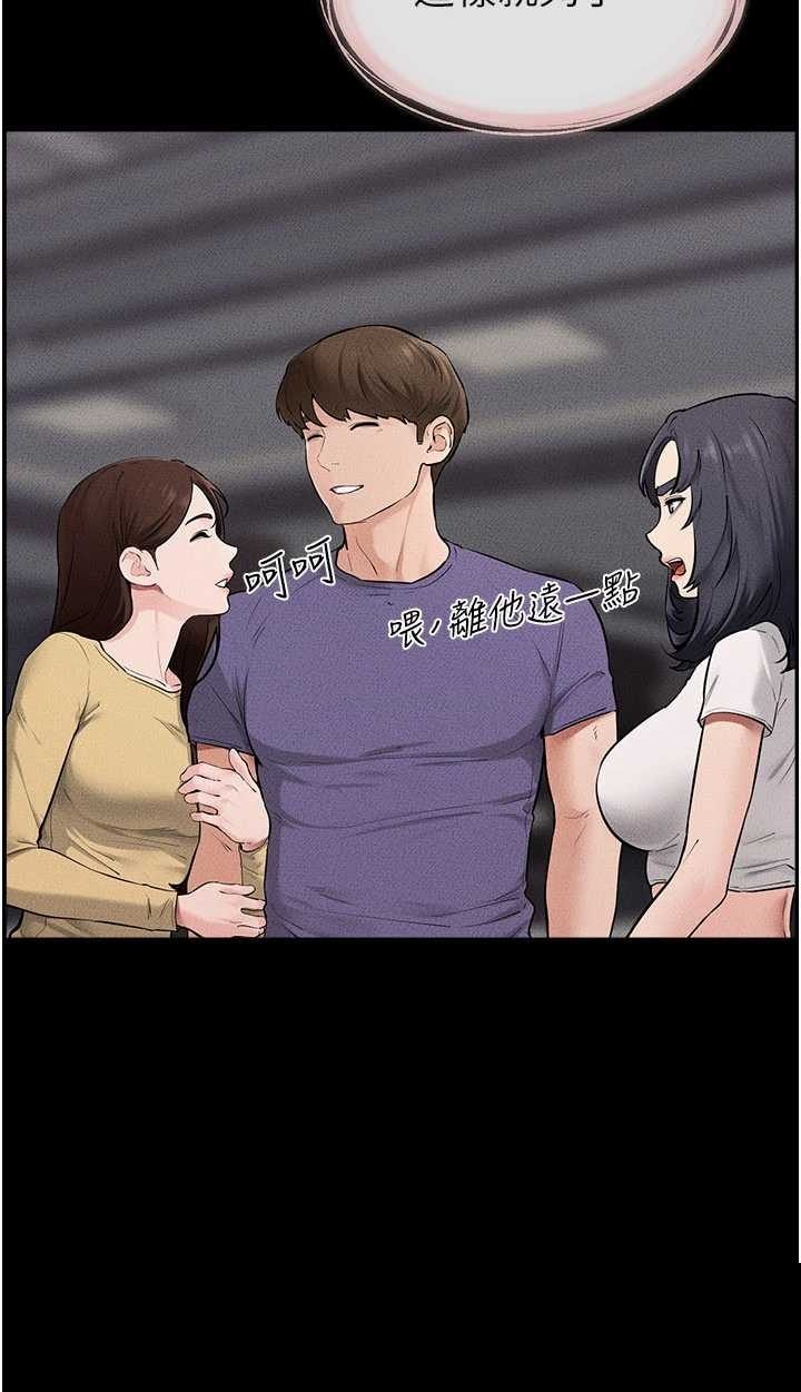 继母与继姐 第119章 - 第23页