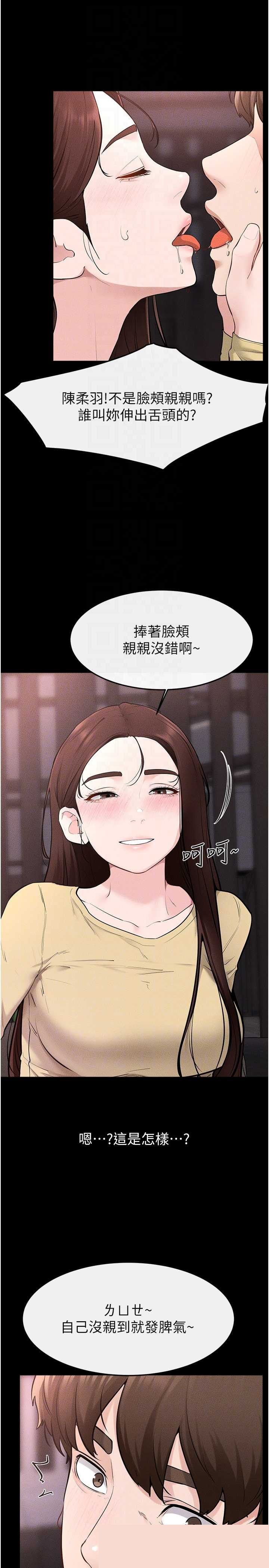 继母与继姐 第119章 - 第32页