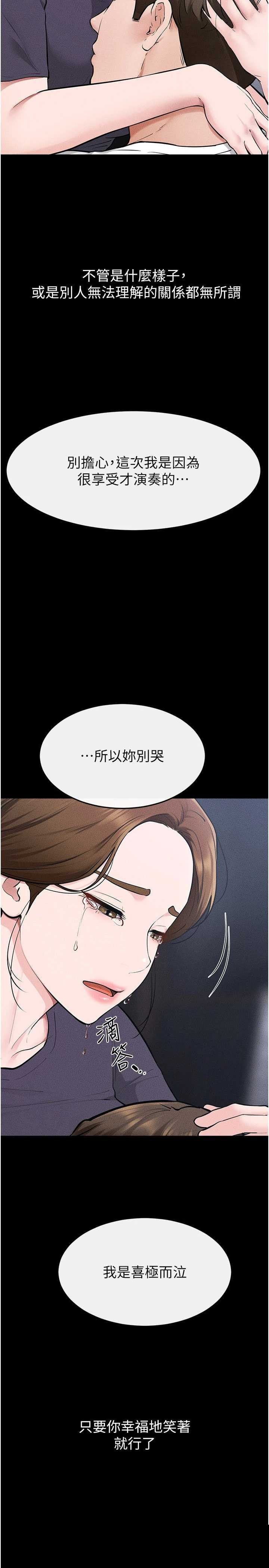 继母与继姐 第119章 - 第2页