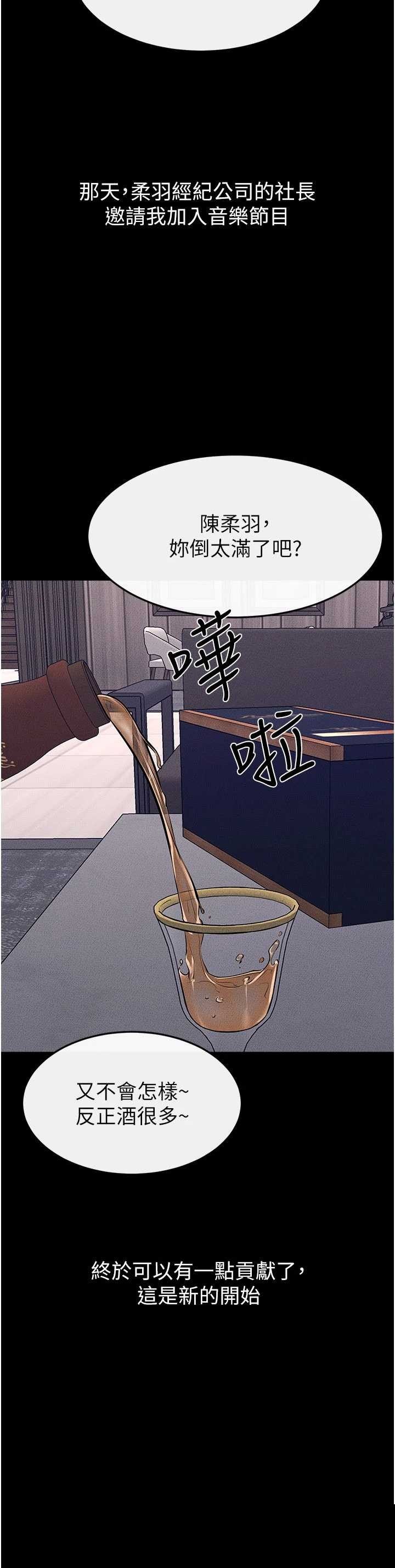 继母与继姐 第119章 - 第27页