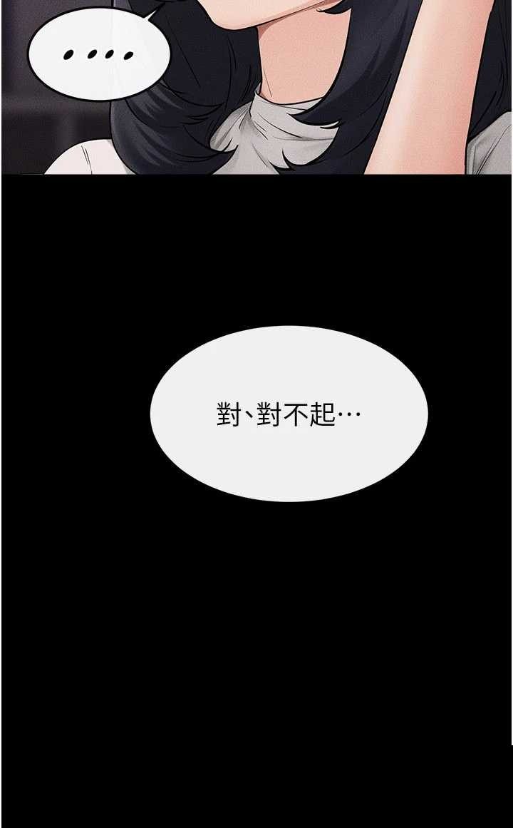 继母与继姐 第119章 - 第15页