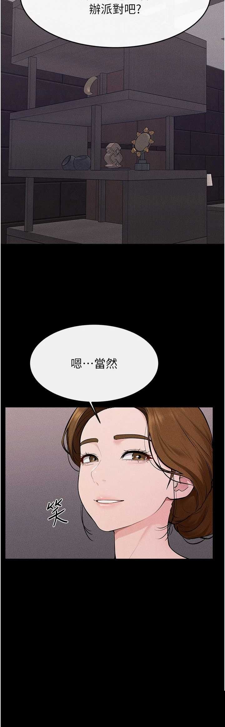 继母与继姐 第119章 - 第19页