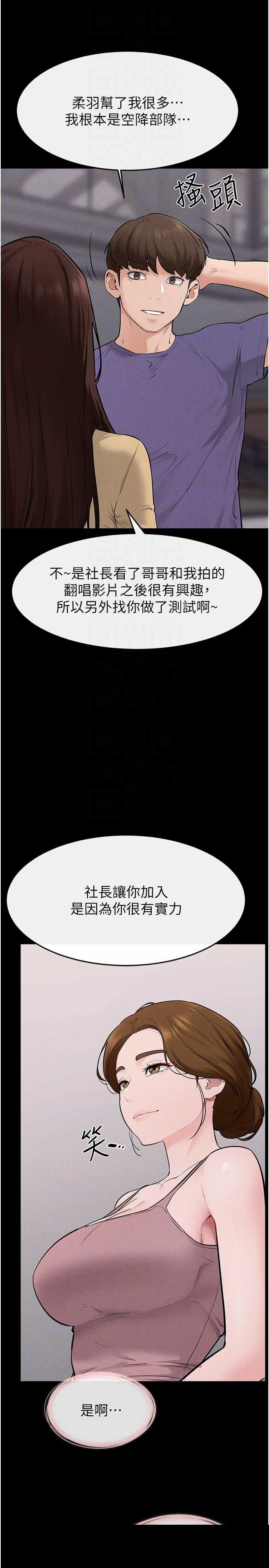 继母与继姐 第119章 - 第22页