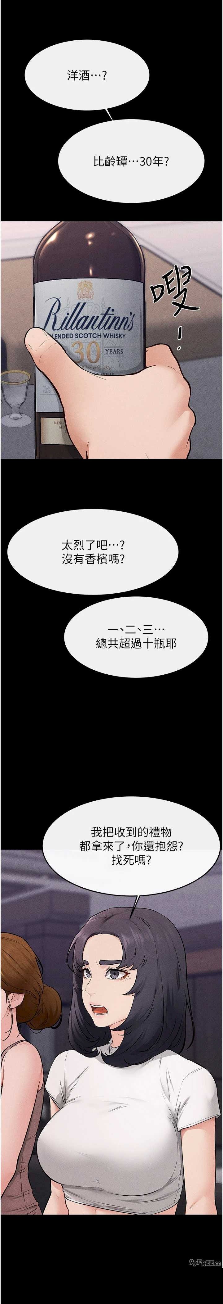 继母与继姐 第119章 - 第25页
