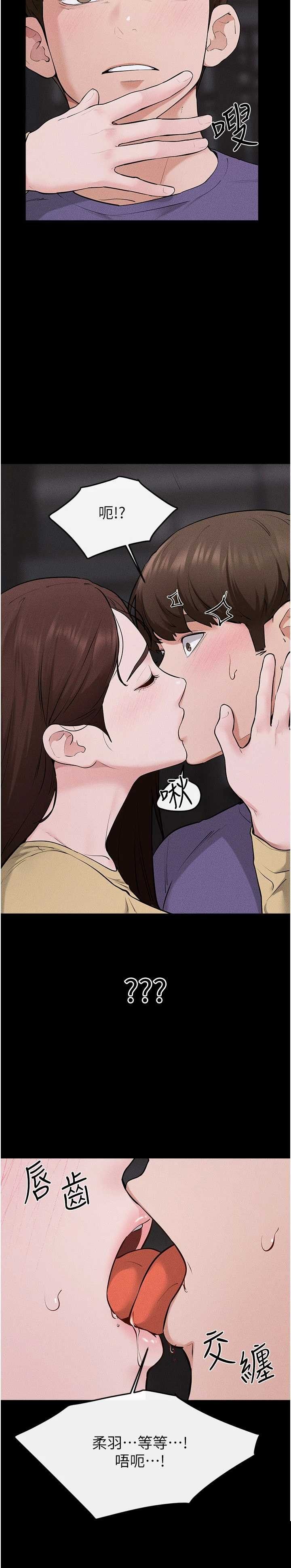 继母与继姐 第119章 - 第31页