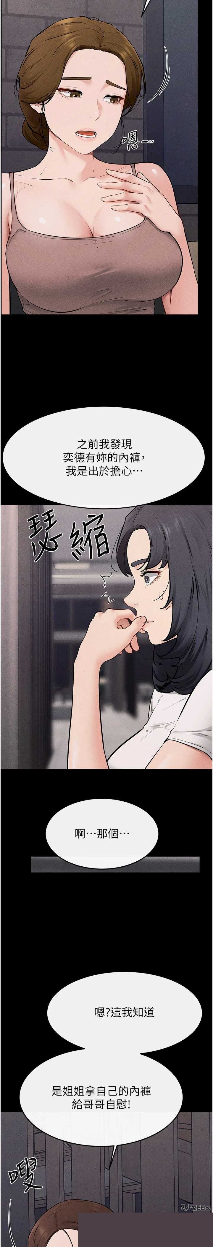 继母与继姐 第119章 - 第13页