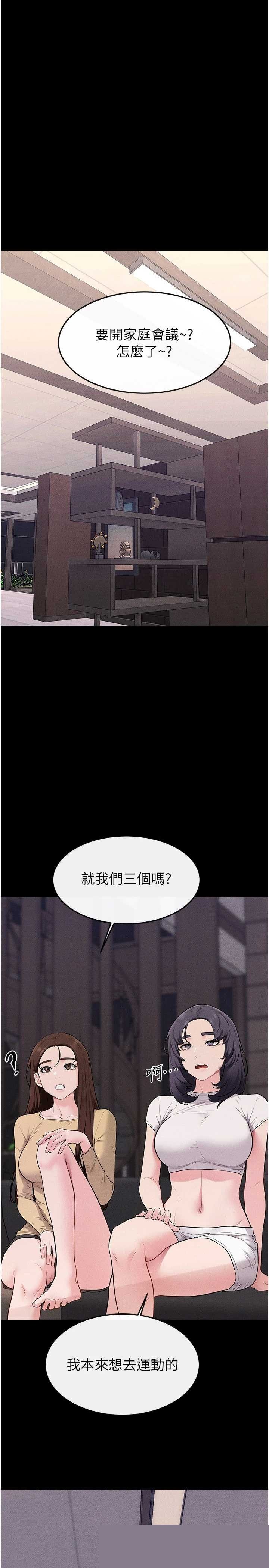继母与继姐 第119章 - 第4页