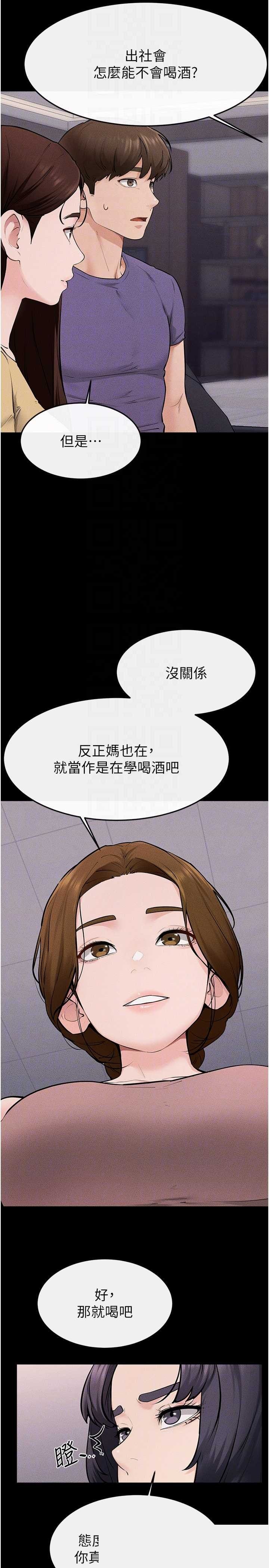 继母与继姐 第119章 - 第26页