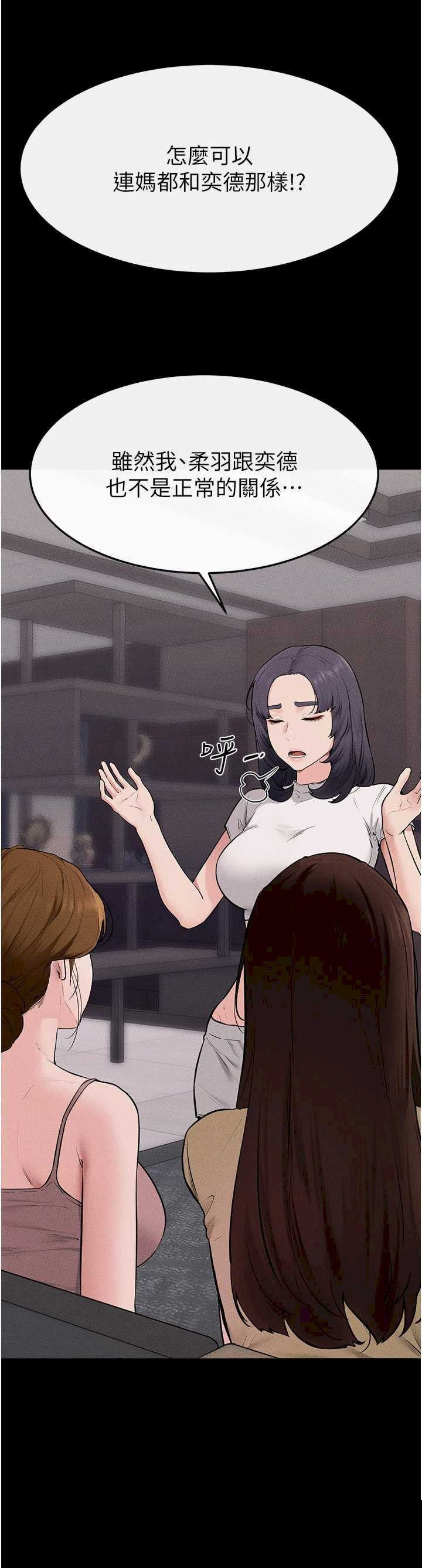 继母与继姐 第119章 - 第11页