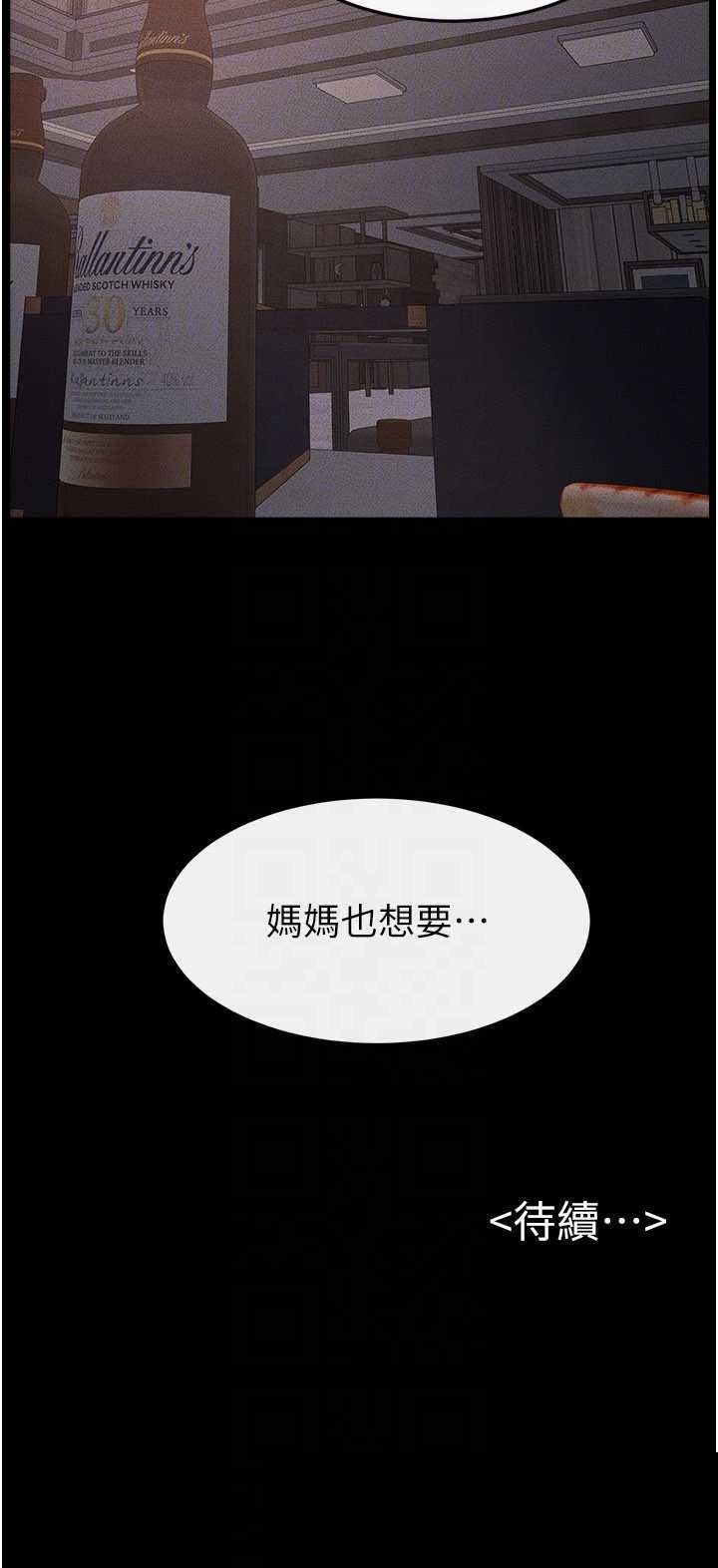 继母与继姐 第119章 - 第34页