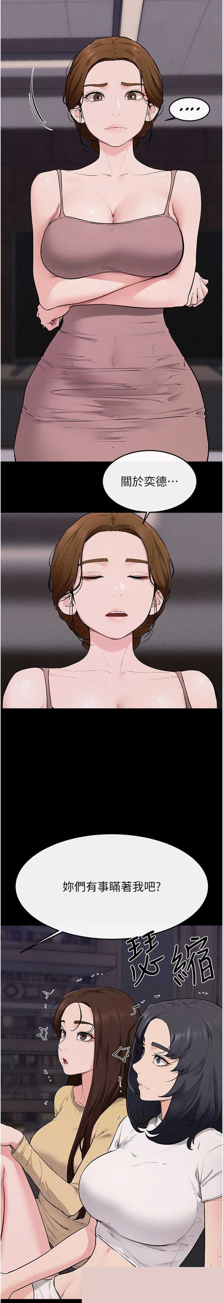 继母与继姐 第119章 - 第5页