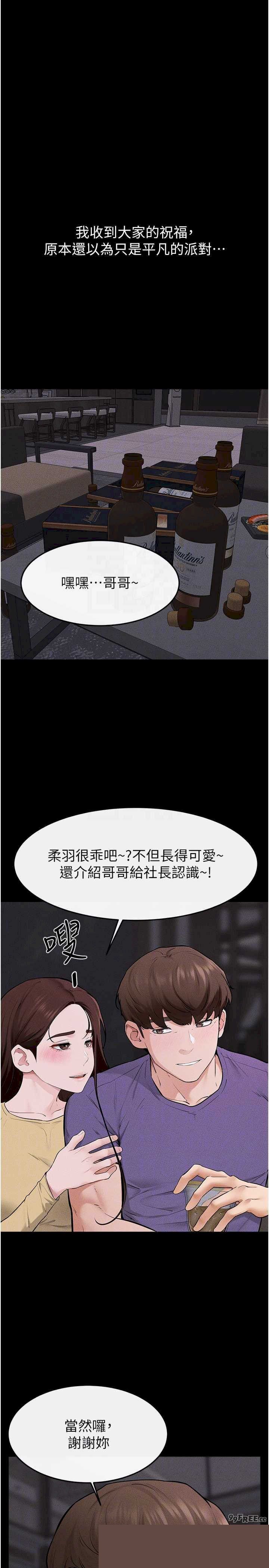 继母与继姐 第119章 - 第28页