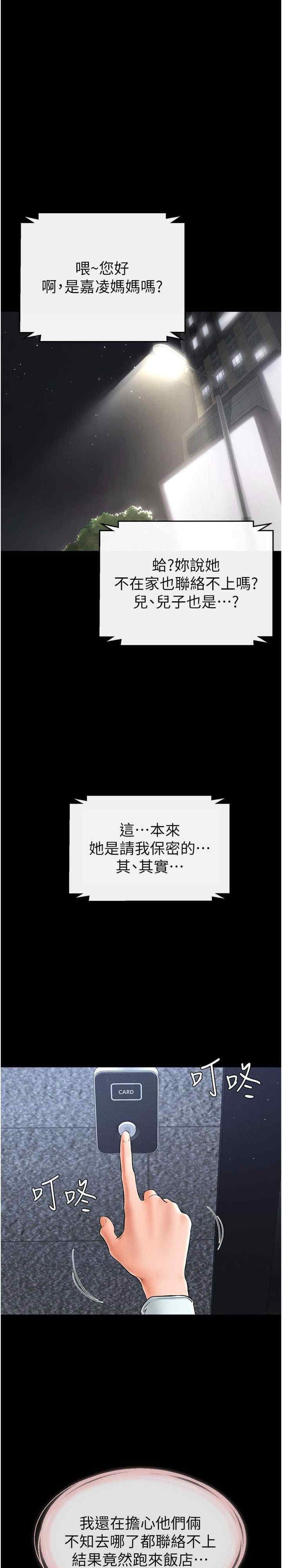 继母与继姐 第12章 - 第3页